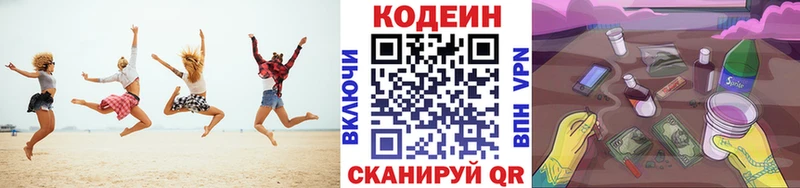 Кодеин Purple Drank  Костомукша 