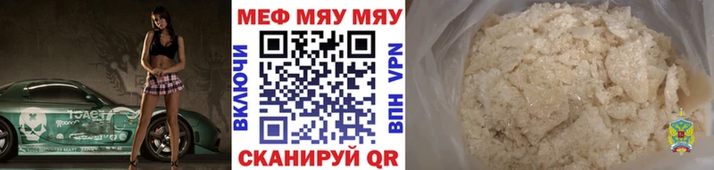 МЕФ mephedrone  Костомукша 