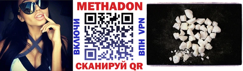 где купить   Костомукша  МЕТАДОН кристалл 